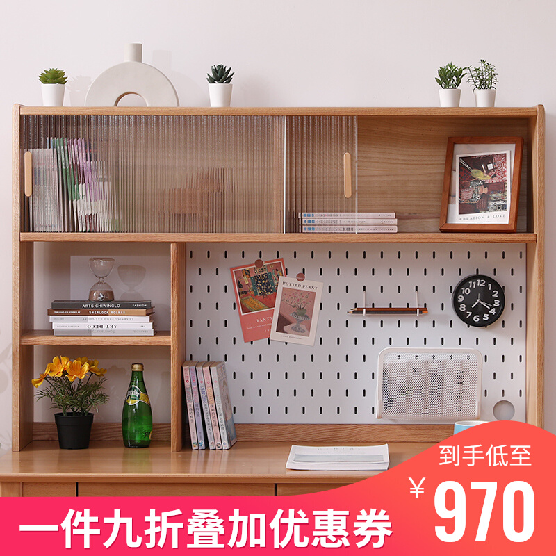 实木桌上书c架书桌收纳置物架桌面分层架北欧橡木带洞洞板飘窗架