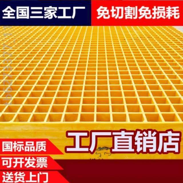 走道排水拼接房地面玻璃钢工厂塑料防滑板洗车格栅.网格光伏格栅