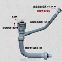 外接圆洗衣机下水下水管盆带阳台搓衣板池60器]溢陶瓷水孔浴室柜