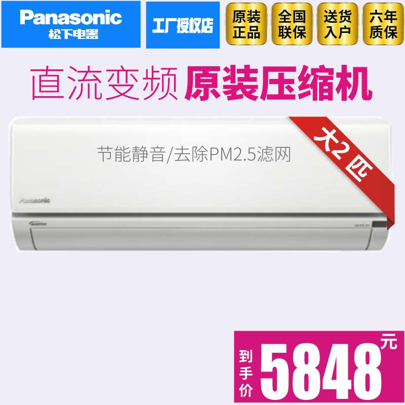 Panasonic/ËÉÏ KFR-51GW/BpSJ1S´ó2Æ¥¹Ò»úÎÞ·ú±äƵ½ÚÄÜÀäů¿Õµ÷