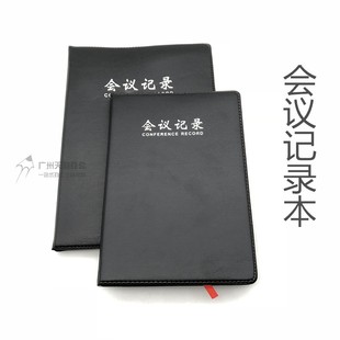 会议记录本大号 文得利1180记事本工作记录本 皮面办公商务会议本