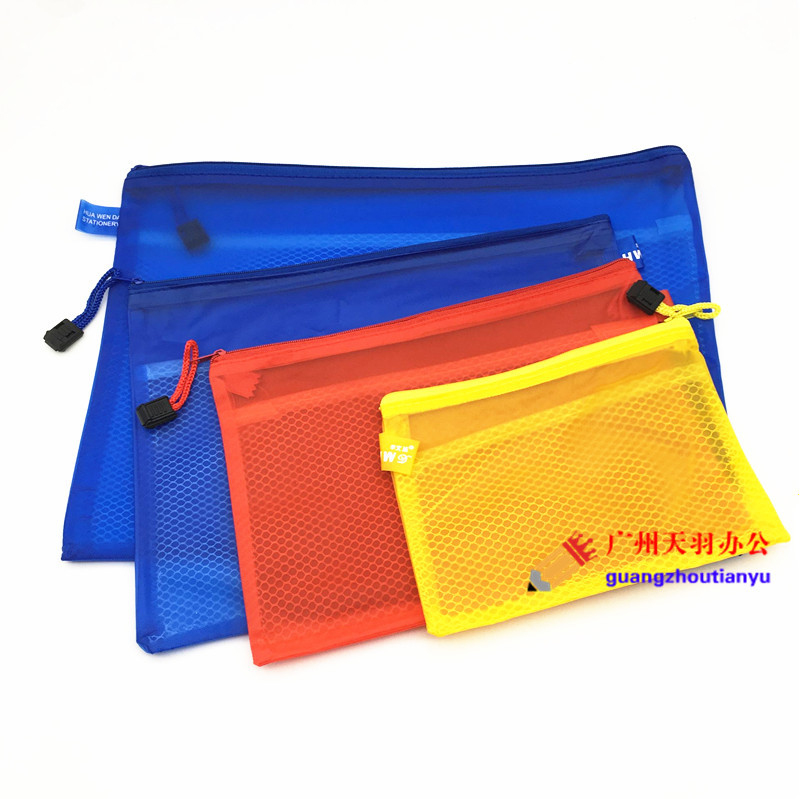 A6夹层网袋 双层网袋 彩色网袋 文件袋 防水拉链袋