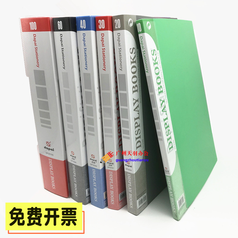 a4文件册资料册文件夹透明插页