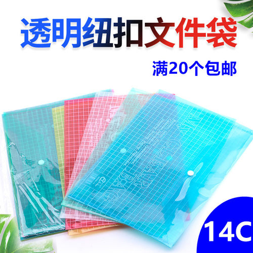 纽扣防水黄色文件袋