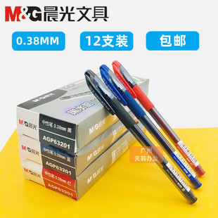 晨光AGP63201中性笔黑水晶0.38mm针管签字笔会议笔考试笔财务记账