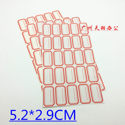 劲牌不干胶标签贴纸 5*5标签纸不干胶 分类大贴纸 备忘标签不干胶