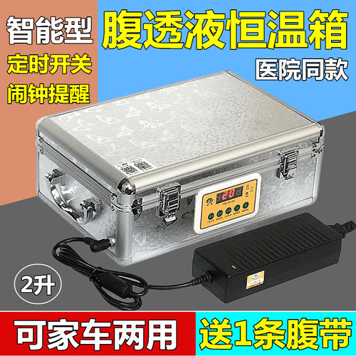 渡邦腹透恒温箱加热暖腹膜透析液