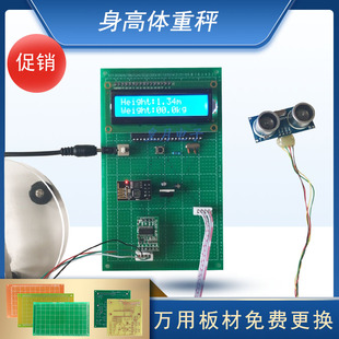 基于51 STM32单片机身高体重秤设计身高体重检测WiFi通信实物定制