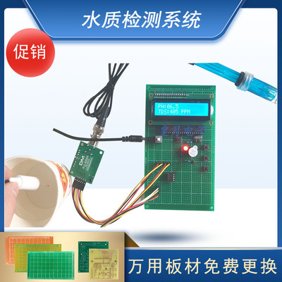 基于51/STM32单片机水质检测系统时钟PH值TDS检测温度蓝牙GSM套件