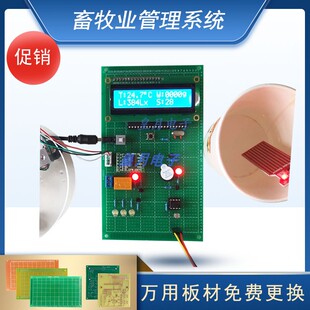 基于51单片机畜牧业管理系统设计重量水位温度光照检测继电器控制