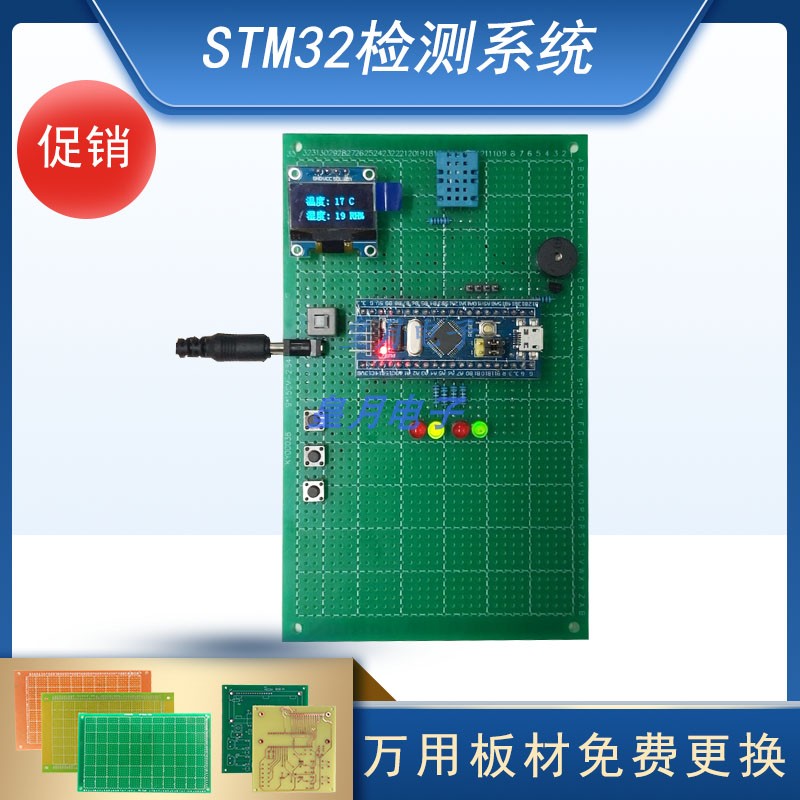 基于STM32单片机温湿度检测报警系统设计DTH11声光报警OLED显示