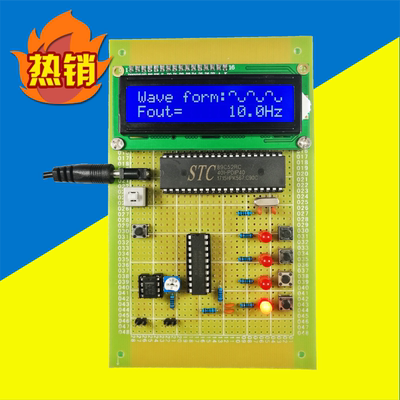 51单片机设计套件 基于51单片机的函数信号发生器电子成品散件