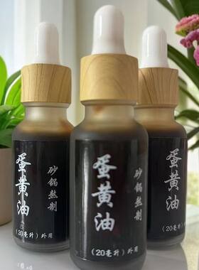 红屁屁鸡仔唇炎古法熬制纯正