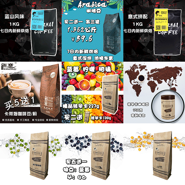咖啡豆咖啡粉蓝山风味意式浓缩意式拼配新寨咖啡旗舰店直播间专拍