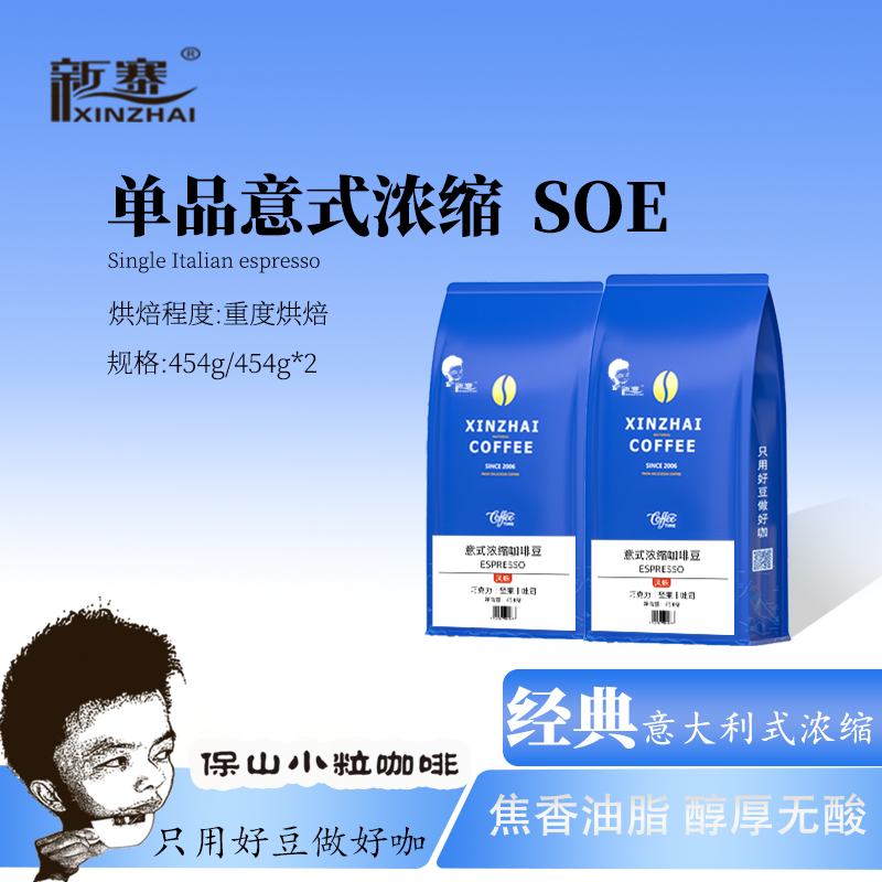 油脂丰富 新鲜烘焙 低酸醇厚