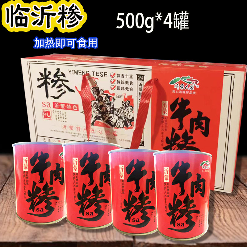 厂家羲之礼品装山东特产速食粥