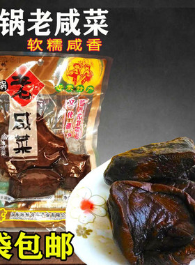 老咸菜咸菜疙瘩陈桥地锅老咸菜