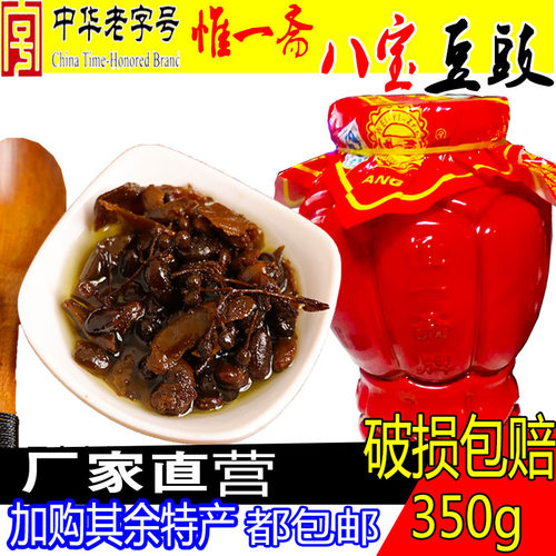 沂蒙山特产惟一斋坛装八宝豆豉