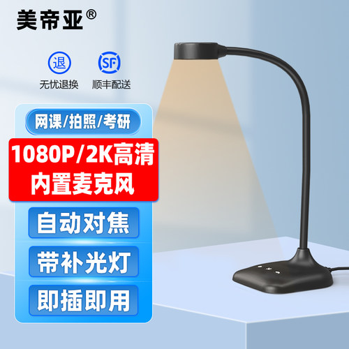 教学摄像头带麦克风自动对焦USB
