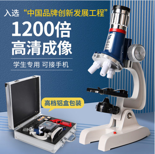 显微镜儿童高清高倍1200倍中小学生stem生物检测整套玩具实验器材