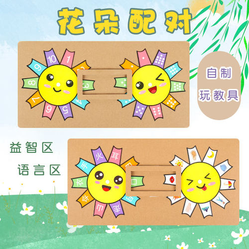 幼儿园玩具益智数学区角自制点数文字配对儿童diy早教玩具材料包