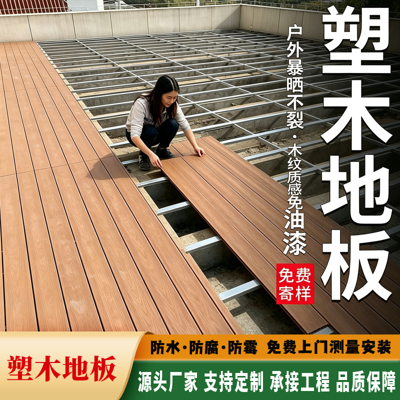 户外景区塑木地板室外二代共挤圆孔压花防腐防霉庭院花园防腐木