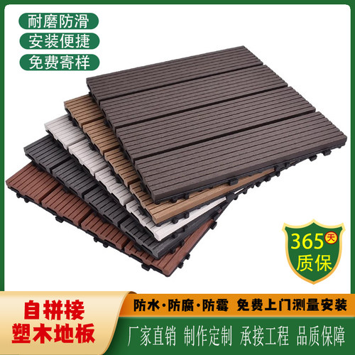户外塑木地板拼接木塑地板