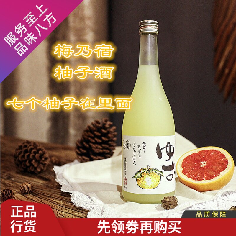 梅乃宿柚子酒梅子酒桃子日本原装进口梅酒甜酒女士果酒日本梅酒在类目 酒类, 配制酒/果酒中 - 来自Buy2taobao.com提供专业的淘宝代购服务