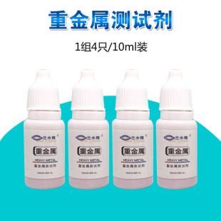 重金属测试剂纯水机RO反渗透膜纯净水机地下水井水重金属快速检测
