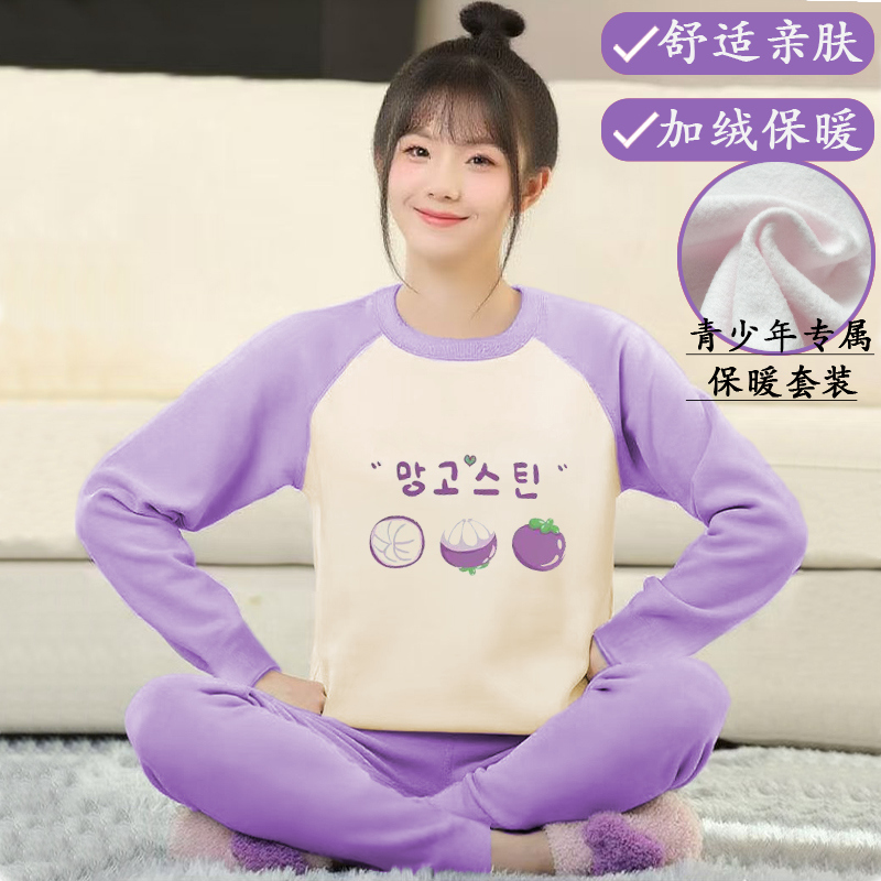 秋冬季加绒秋衣秋裤打底保暖内衣