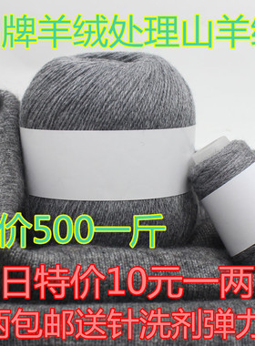 山羊绒手编围巾线中粗纯绒
