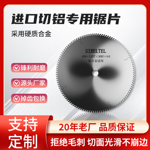 405 355 进口铝合金锯片120齿铝材专用10寸12锯铝机切割片255 305