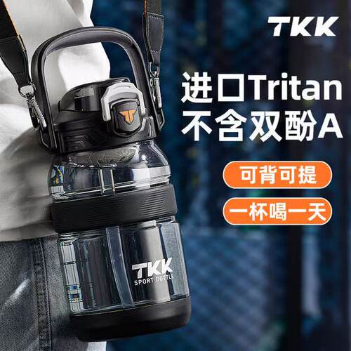 TKK大容量大肚杯2025年新款女生吸管吨吨杯子耐高温夏天运动水壶