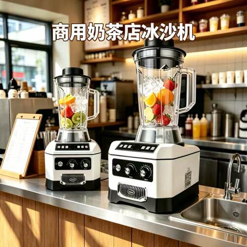 瑟诺SJ-52E沙冰机商用奶茶店专用搅拌机多功能豆浆碎冰机调理机