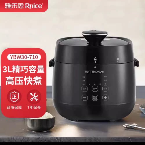 雅乐思YBW30-710电压力锅3L智能多功能压力锅电饭煲汤粥陶瓷内胆