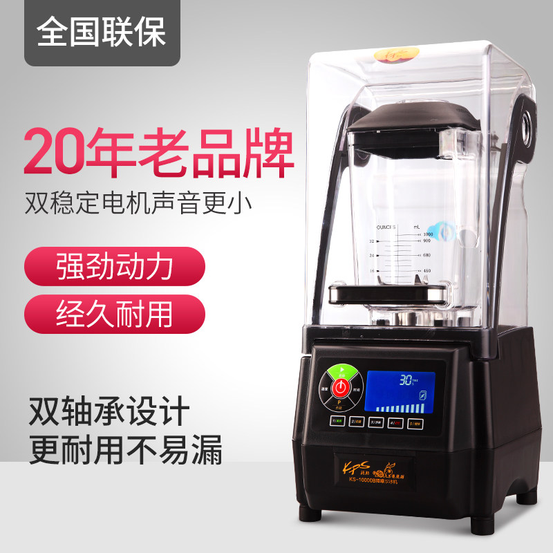 祈和KS-10000B 商用沙冰机 奶茶店碎冰机搅拌果汁料理机静音冰沙