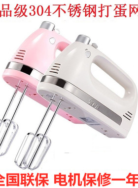 KPS祈和电器 KS-938AN电动打蛋器不锈钢手动搅拌打蛋机家用大功率