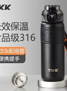 TKK保温杯儿童学生水杯上学专用初中生男孩款食品级316杯子运动壶
