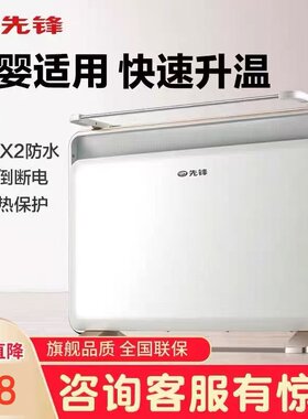 先锋取暖器家用电暖气电暖器炉DOK-K3速热欧式快热炉 浴室防水
