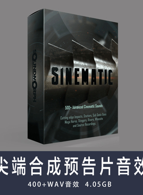 音效：Sinematic 尖端合成预告片震撼音效 影视电影声音素材