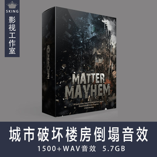 音效： 城市破坏楼房倒塌 影视游戏素材音效Matter Mayhem