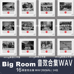 汽车 Big 自然环境 影视剪辑 Sound 环境音色 音效素材合集 Room