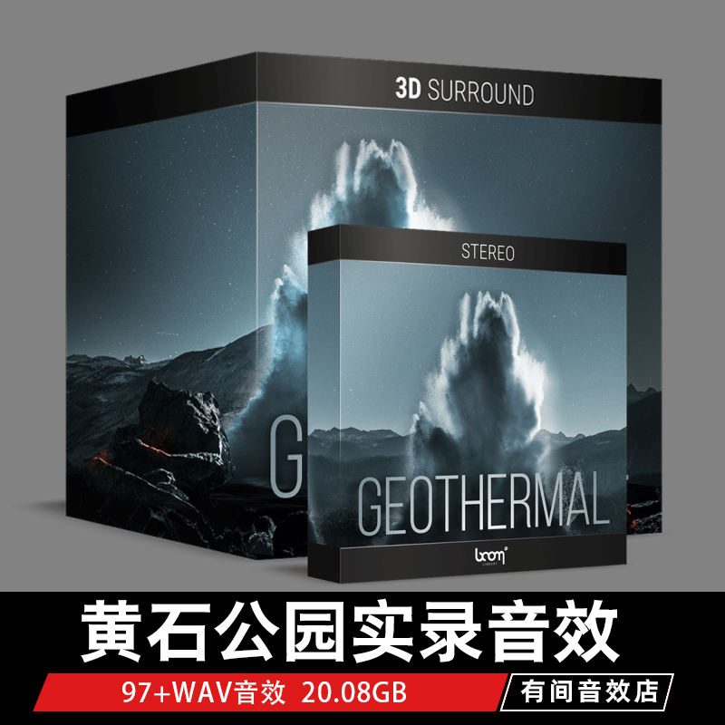 Boom Library 黄石地质公园实录音效 Geothermal  影视声音素材库