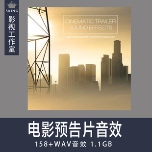 电影预告片音效（Bluezone Corporation）