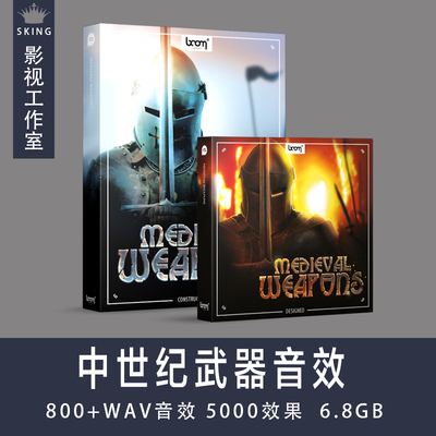 电影高品质的匕首 箭头 弩 剑 锤子 弹射器 盾牌和更多的的声音