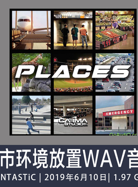 地方氛围图书馆Carma Studio放置WAV音效