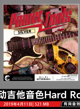 SonalSystem电动吉他音色Hard Rock Guitars WAV 详情有试听