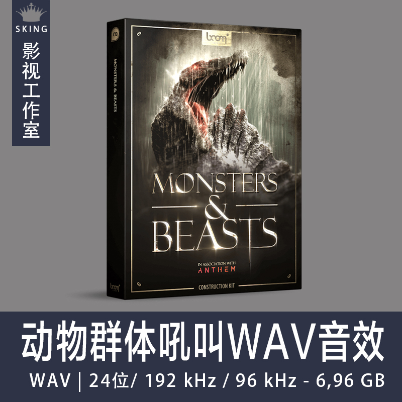 Boom Library动物群体吼叫WAV音效 Monsters＆Beasts捆绑WAV