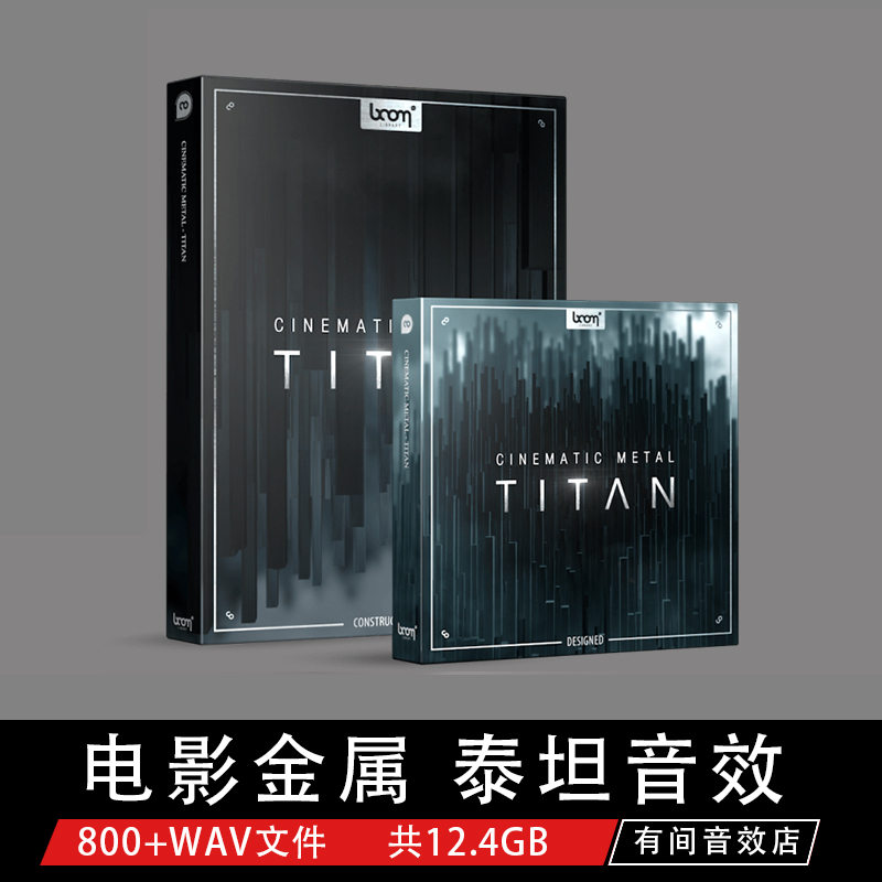 Boom Library一种新的电影声音效果的 Cinematic Metal WAV