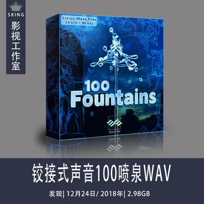 Articulated Sounds铰接式声音100喷泉WAV-DISCOVER